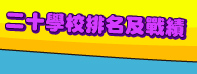 �G�Q�ǮձƦW�ξ��Z