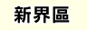 �s�ɰ�